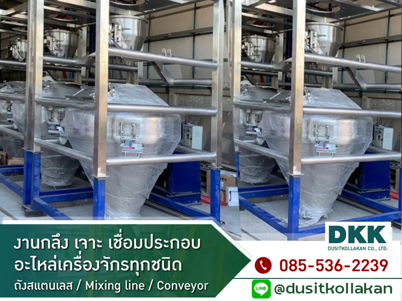 งานผลิตถังผสมอาหารสแตนเลส สมุทรสงคราม_0