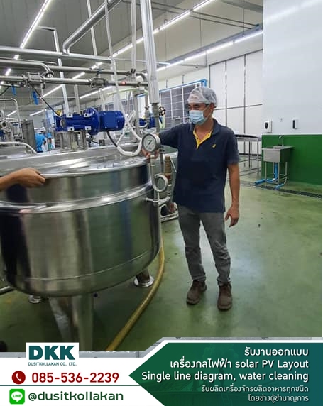 งานเชื่อมประกอบถังผสมอาหารสแตนเลส พร้อมใบกวน