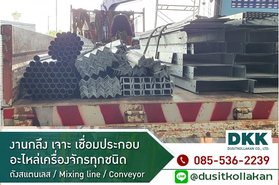 จำหน่ายเหล็ก ชุบ HDG. ผลิตตามสั่ง