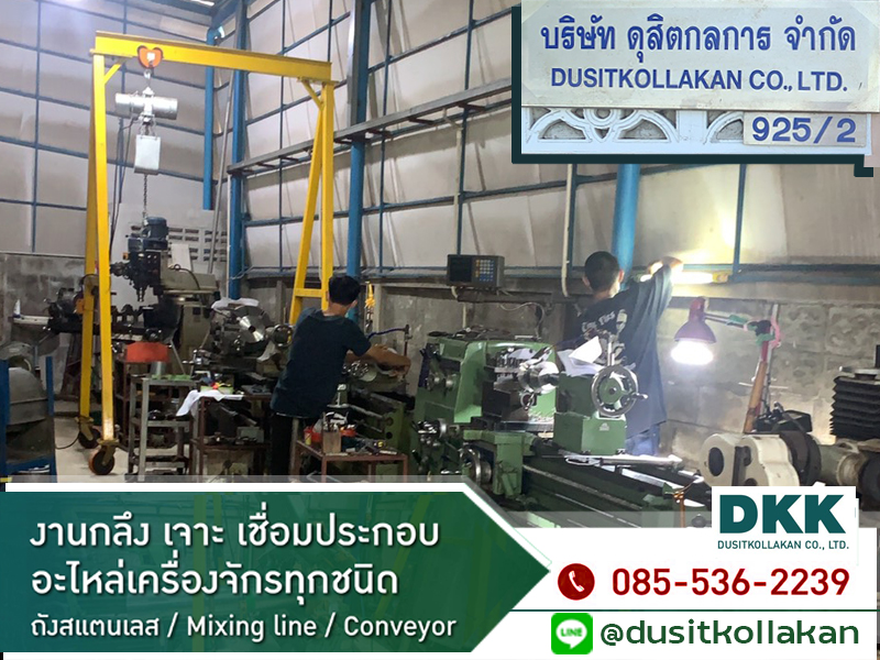 ที่ตั้งโรงกลึงสมุทรสงคราม สมุทรสงคราม