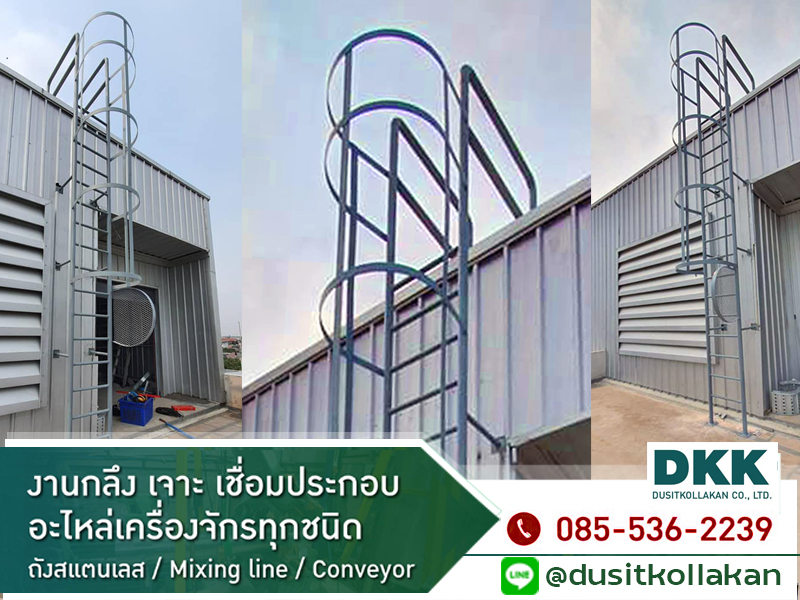 บันไดยิงทราย ทำสี หรือชุบสังกะสี (HDG) สมุทรสงคราม