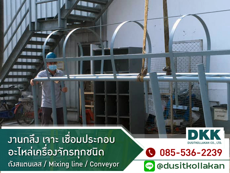 บันไดยิงทรายทำสี หรือชุบสังกะสี (HDG) สมุทรสงคราม