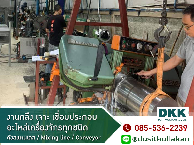 รับผลิตงานกลึงอะไหล่เครื่องจักร สมุทรสงคราม