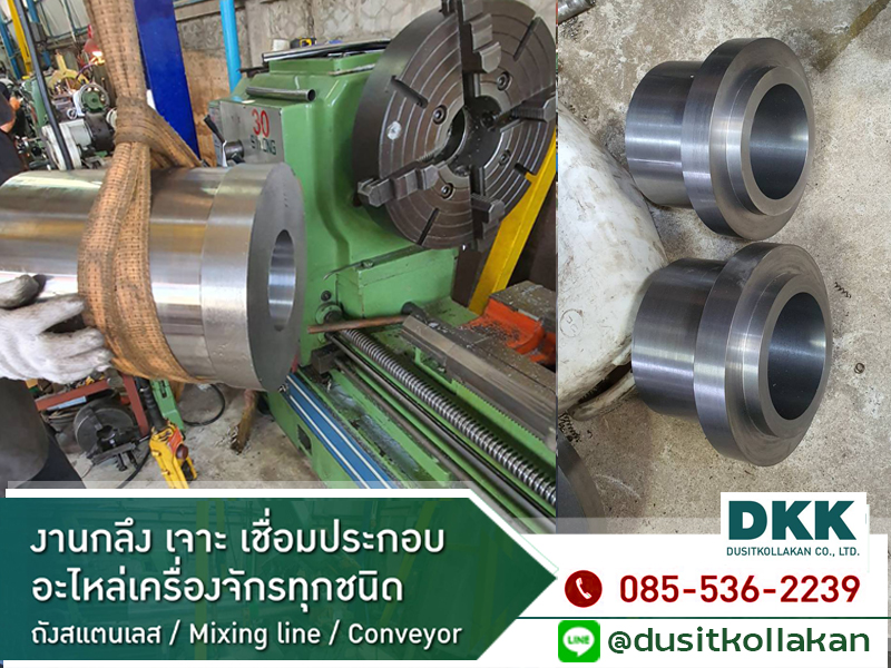 โรงกลึงดุสิตกลการ ราชบุรี
