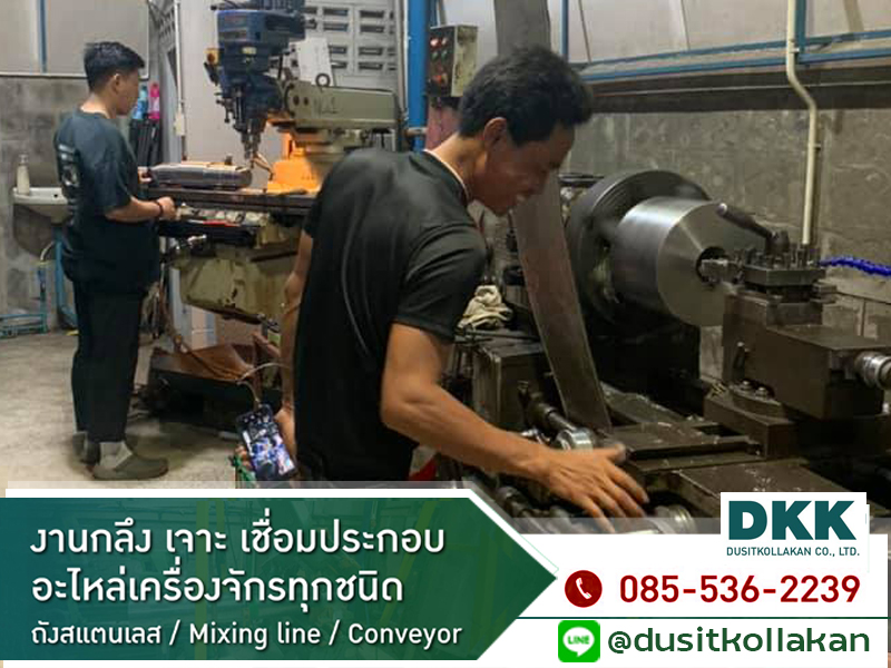 โรงงานผลิตชิ้นส่วนอะไหล่เครื่องจักรอุตสาหกรรม สมุทรสงคราม