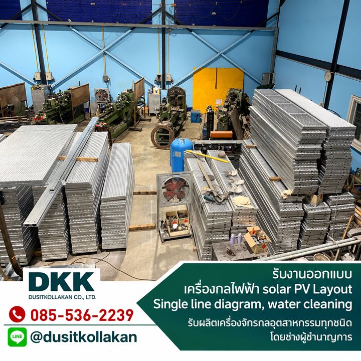โรงงานโลหะพร้อมแบนเนอร์โฆษณา โรงงานโลหะพร้อมแบนเนอร์โฆษณา
