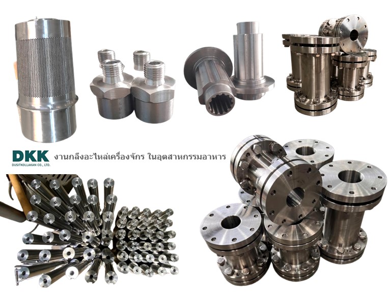 งานกลึงอะไหล่เครื่องจักร ในอุตสาหกรรมอาหาร สมุทรสงคราม