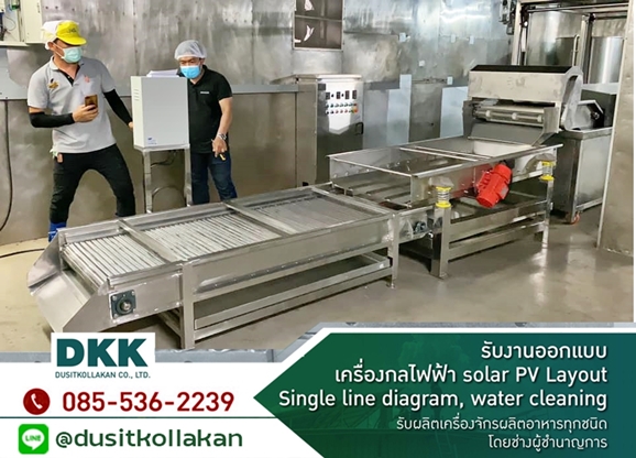 Conveyor SS304 สายพานลำเลียง สายงานอาหารสำเร็จรูป สมุทรสงคราม